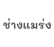 882623807