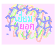 882624521