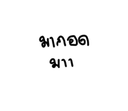 882647964