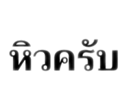 882649621