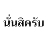 882649630