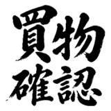 883087497