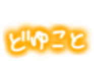 883145109