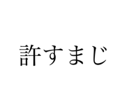 883192837