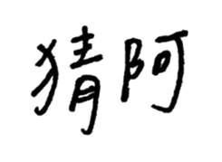 88323631