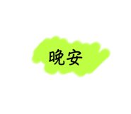 883299796