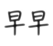 883303365