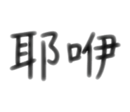 883303380
