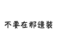 883304903