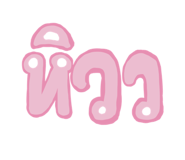 883377925