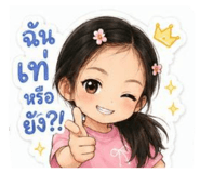883399772