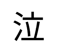 883464970