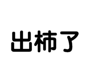 883473724