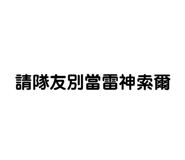 883473725