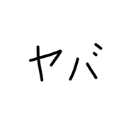 883568143
