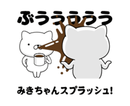 88368756
