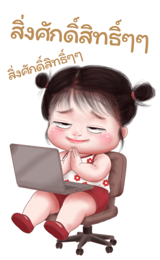 ส้มโอ โซคิ้ว 5 บิ๊กสติกเกอร์ 2