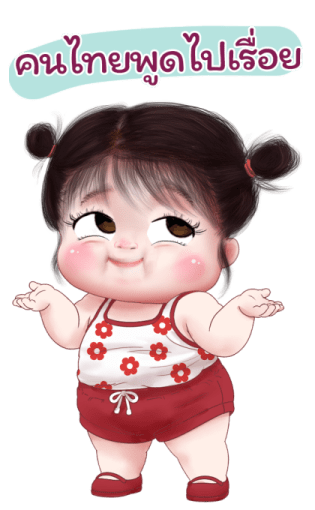 ส้มโอ โซคิ้ว 5 บิ๊กสติกเกอร์ 7