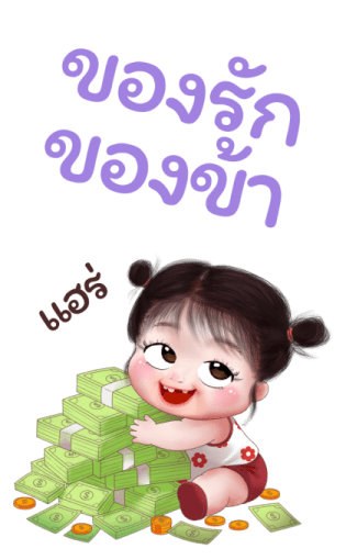 ส้มโอ โซคิ้ว 5 บิ๊กสติกเกอร์ 12