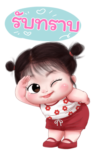 ส้มโอ โซคิ้ว 5 บิ๊กสติกเกอร์ 21