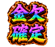 884138012