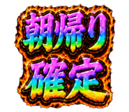 884138013
