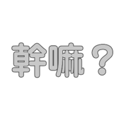 884215786