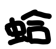 884260444