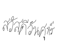 884326925
