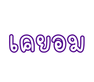 884555572