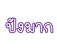 884555581