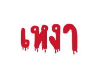 884598397