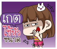 884698438
