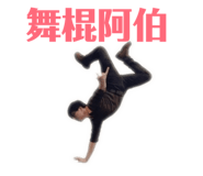 884985442