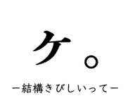 885158785