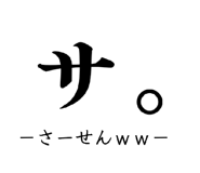 885158787