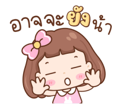 มิลกี้ป๊อบ ดุ๊กดิ๊ก 8