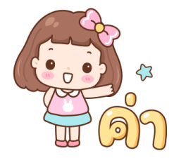 มิลกี้ป๊อบ ดุ๊กดิ๊ก 9
