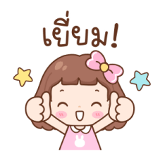 มิลกี้ป๊อบ ดุ๊กดิ๊ก 10