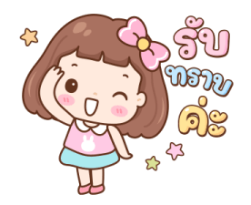 มิลกี้ป๊อบ ดุ๊กดิ๊ก 14