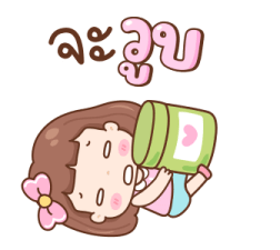 มิลกี้ป๊อบ ดุ๊กดิ๊ก 15