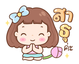 มิลกี้ป๊อบ ดุ๊กดิ๊ก 20
