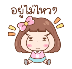มิลกี้ป๊อบ ดุ๊กดิ๊ก 21