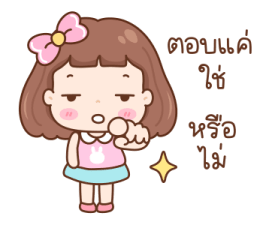 มิลกี้ป๊อบ ดุ๊กดิ๊ก 22