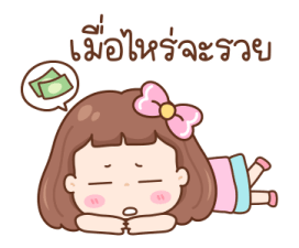 มิลกี้ป๊อบ ดุ๊กดิ๊ก 23