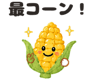 885330794