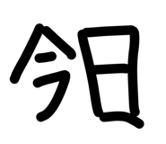 885357679