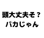 885365439