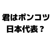 885365442