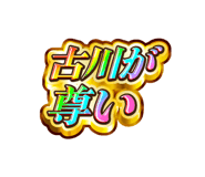 885376365